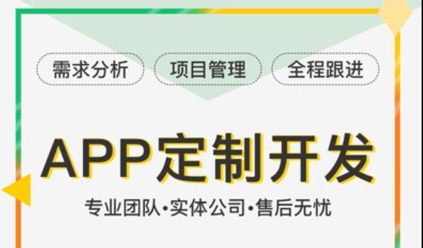 广州南沙区app开发手机制作定制价格表红匣子科技
